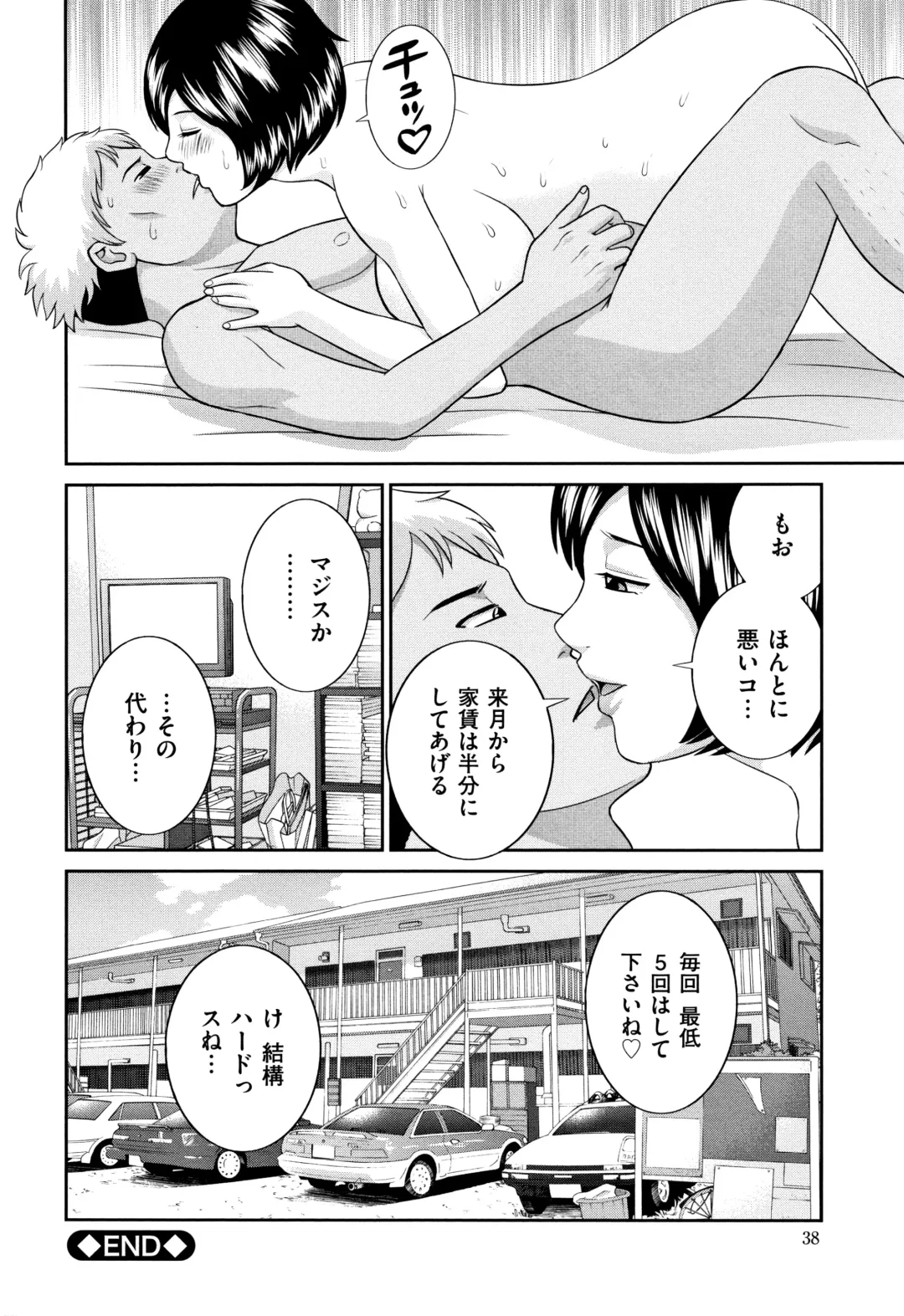 [Kawamori Misaki] Tennen Torokeru Hatsujozuma Fhentai - Page 41
