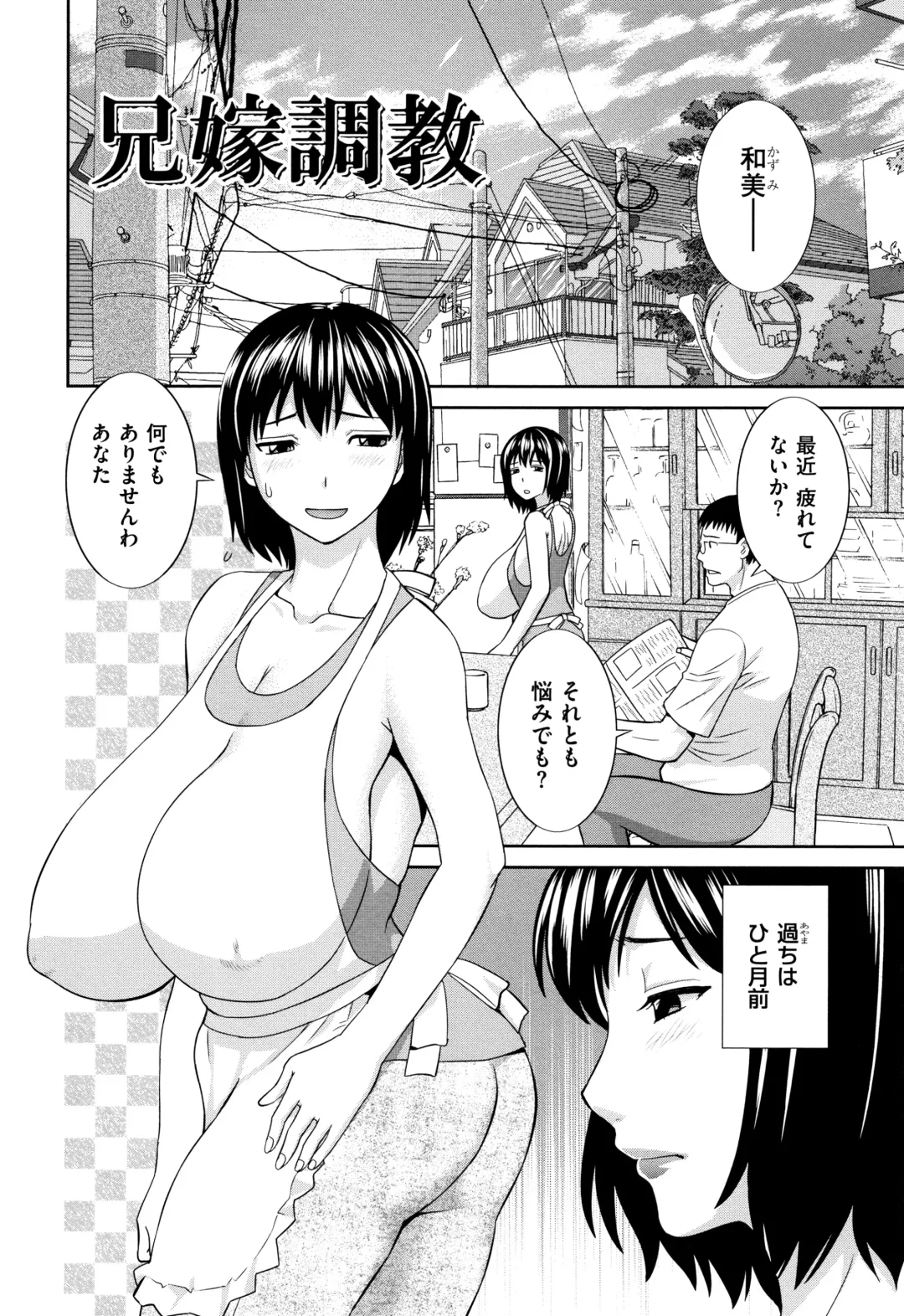 [Kawamori Misaki] Tennen Torokeru Hatsujozuma Fhentai - Page 43