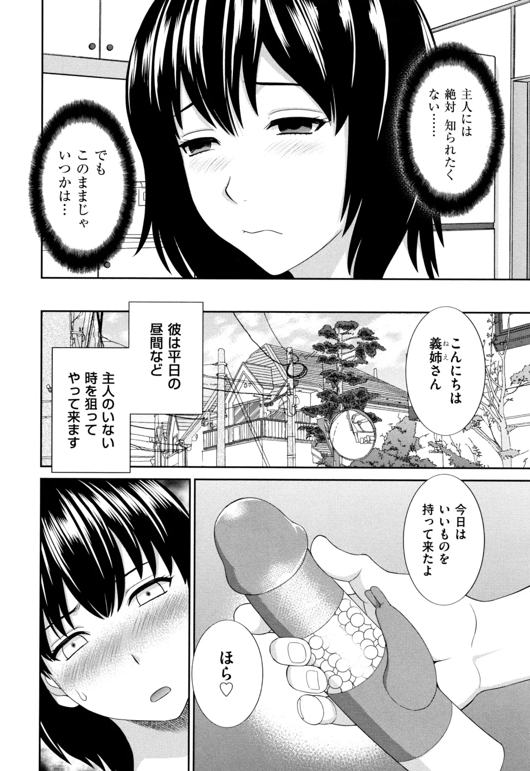 [Kawamori Misaki] Tennen Torokeru Hatsujozuma Fhentai - Page 45