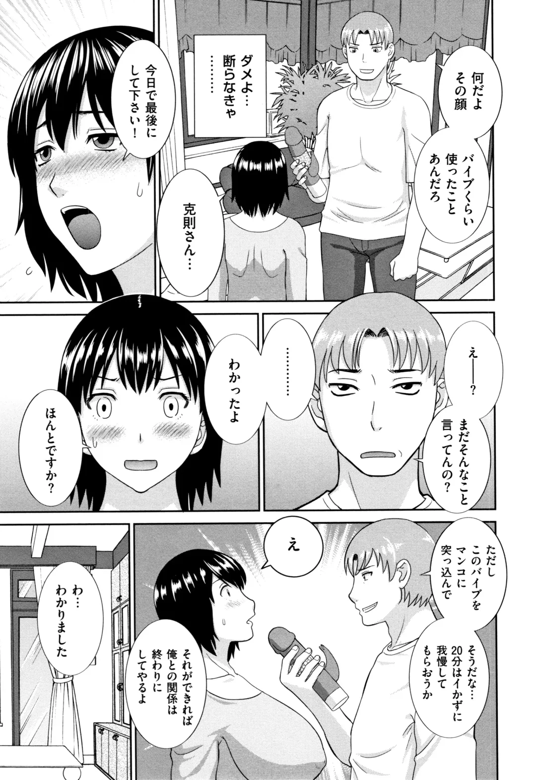 [Kawamori Misaki] Tennen Torokeru Hatsujozuma Fhentai - Page 46