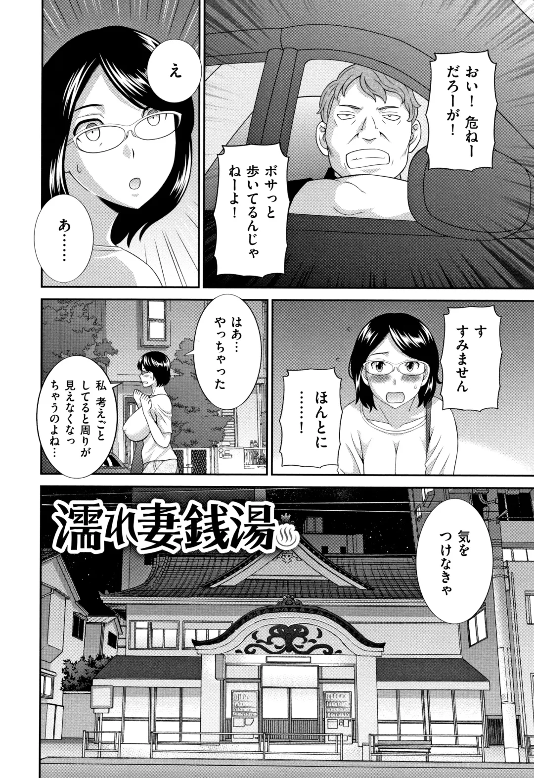 [Kawamori Misaki] Tennen Torokeru Hatsujozuma Fhentai - Page 61