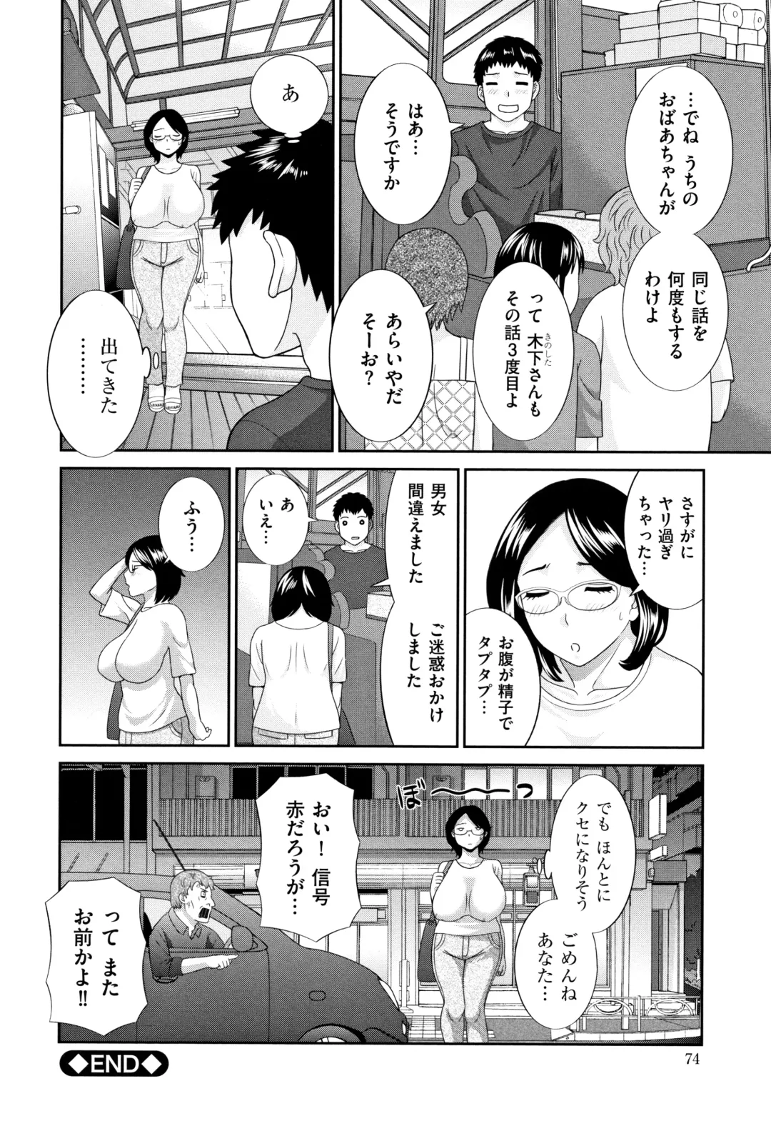 [Kawamori Misaki] Tennen Torokeru Hatsujozuma Fhentai - Page 77