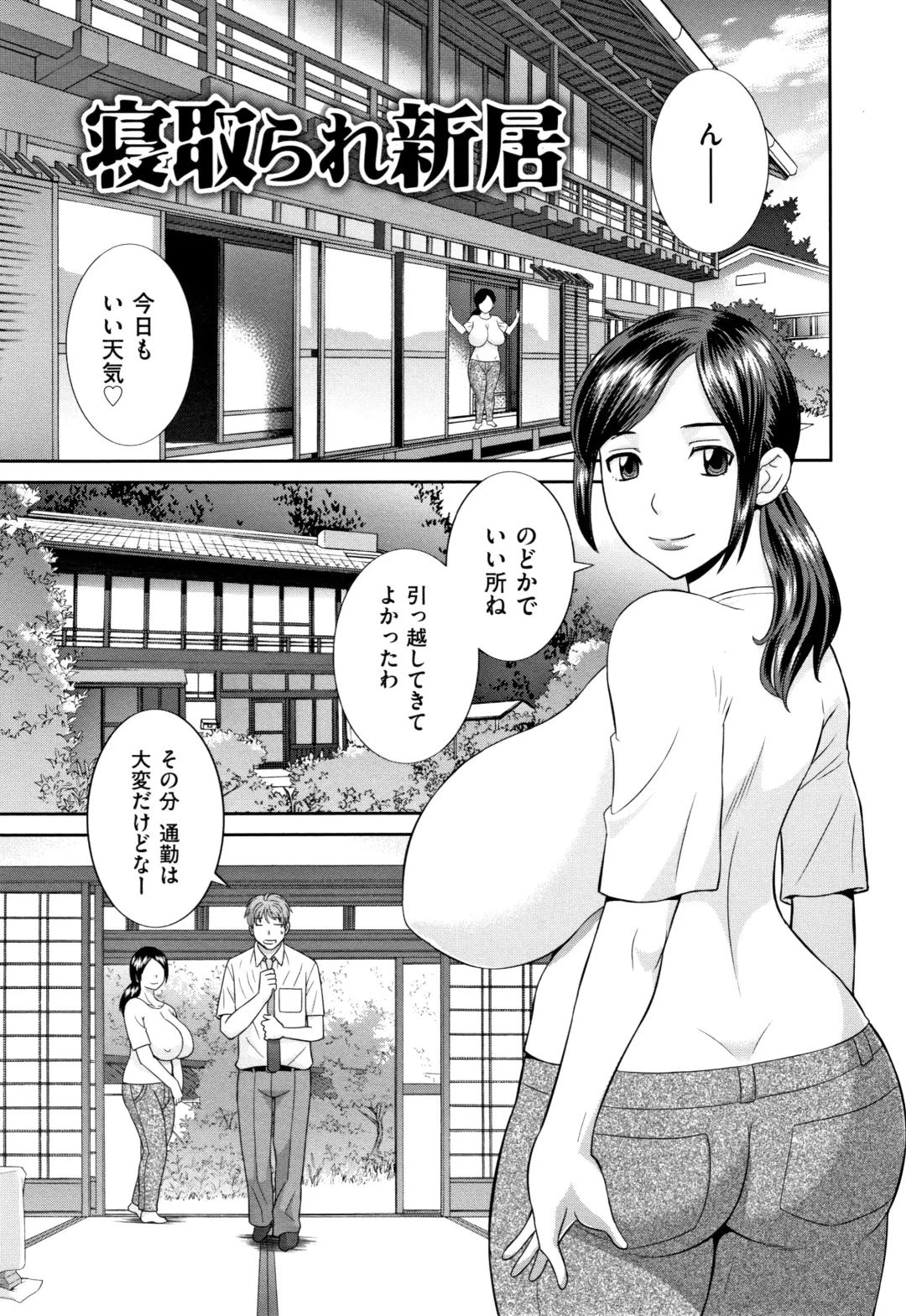 [Kawamori Misaki] Tennen Torokeru Hatsujozuma Fhentai - Page 78