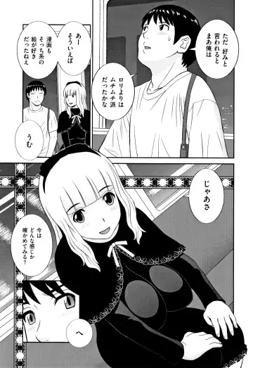 [Kawamori Misaki] Tennen Torokeru Hatsujozuma Fhentai - Page 118