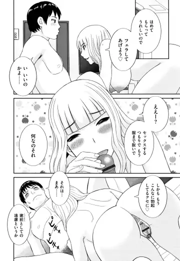 [Kawamori Misaki] Tennen Torokeru Hatsujozuma Fhentai - Page 121