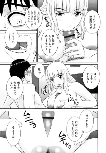 [Kawamori Misaki] Tennen Torokeru Hatsujozuma Fhentai - Page 122