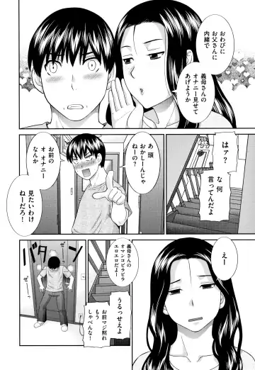 [Kawamori Misaki] Tennen Torokeru Hatsujozuma Fhentai - Page 135