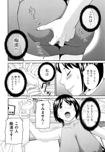 [Kawamori Misaki] Tennen Torokeru Hatsujozuma Fhentai - Page 153
