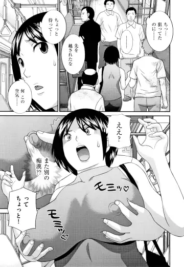 [Kawamori Misaki] Tennen Torokeru Hatsujozuma Fhentai - Page 154