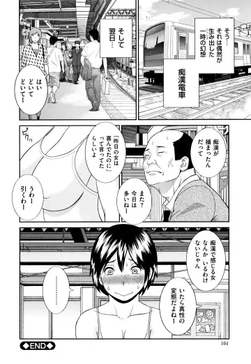 [Kawamori Misaki] Tennen Torokeru Hatsujozuma Fhentai - Page 167