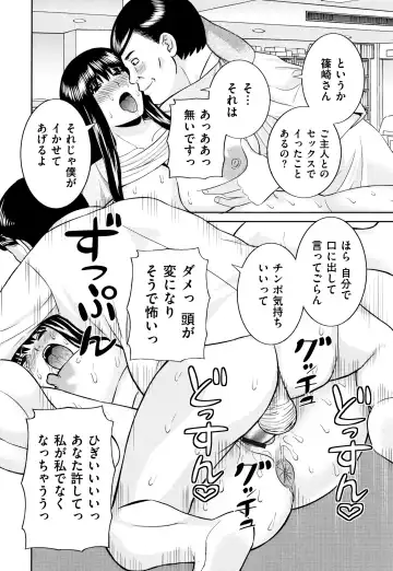 [Kawamori Misaki] Tennen Torokeru Hatsujozuma Fhentai - Page 183