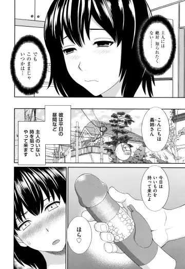 [Kawamori Misaki] Tennen Torokeru Hatsujozuma Fhentai - Page 45