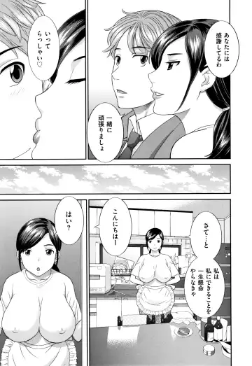 [Kawamori Misaki] Tennen Torokeru Hatsujozuma Fhentai - Page 80