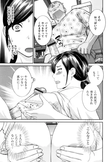 [Kawamori Misaki] Tennen Torokeru Hatsujozuma Fhentai - Page 86