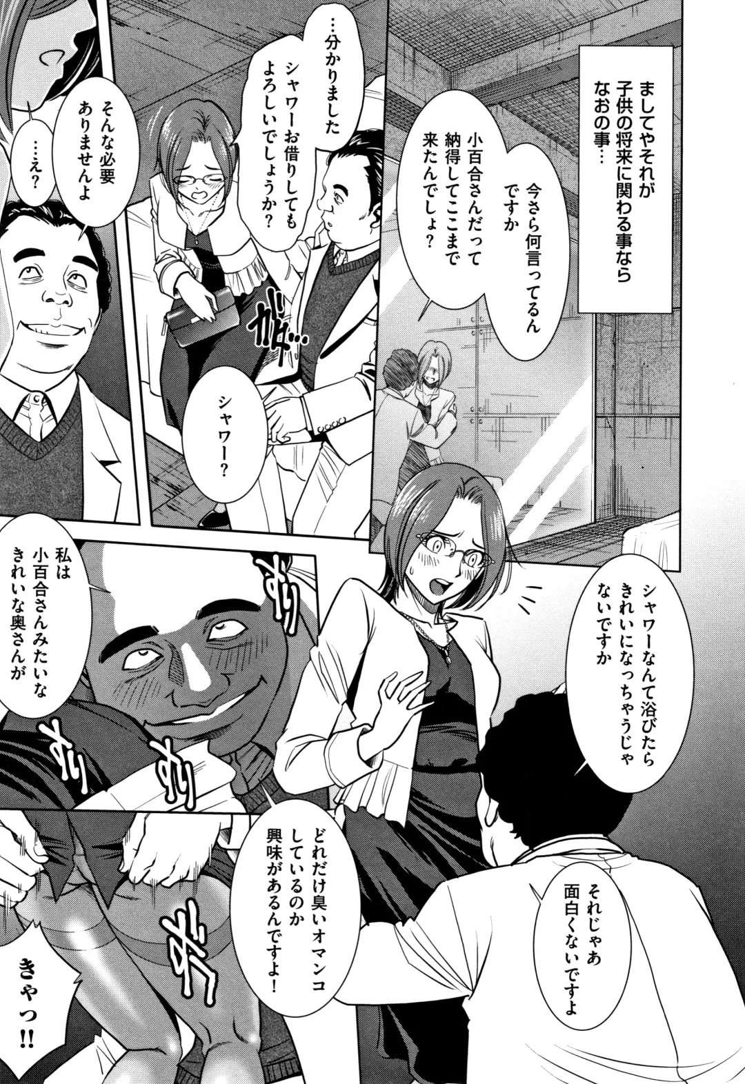 [Sugitomo Kazuhiro] Tsumi to Batsu Yokubou ni Torawareta Mesu Tsuma-tachi Fhentai - Page 102