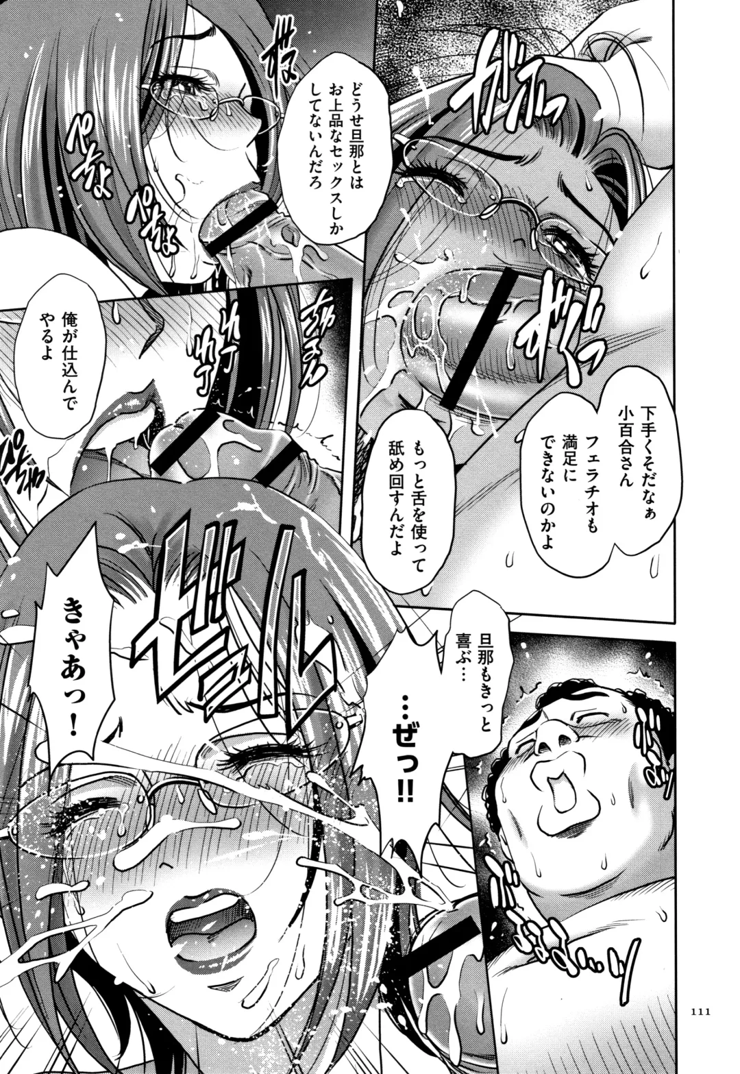 [Sugitomo Kazuhiro] Tsumi to Batsu Yokubou ni Torawareta Mesu Tsuma-tachi Fhentai - Page 112