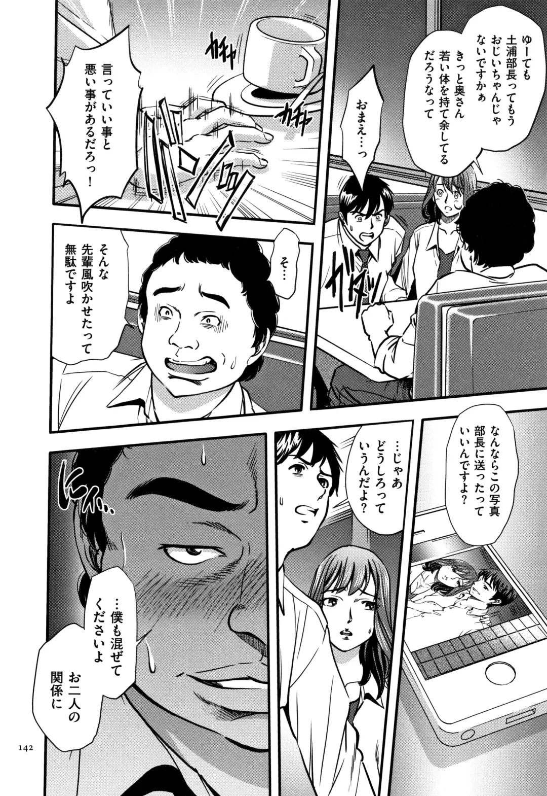 [Sugitomo Kazuhiro] Tsumi to Batsu Yokubou ni Torawareta Mesu Tsuma-tachi Fhentai - Page 143