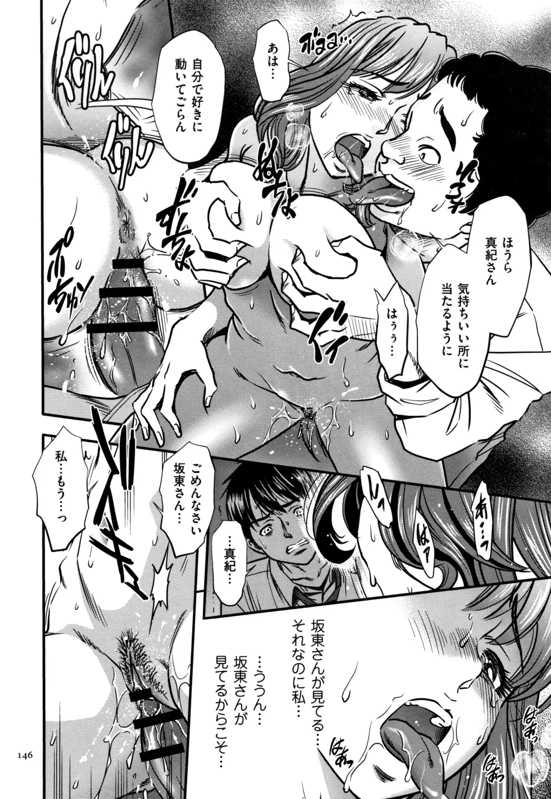 [Sugitomo Kazuhiro] Tsumi to Batsu Yokubou ni Torawareta Mesu Tsuma-tachi Fhentai - Page 147