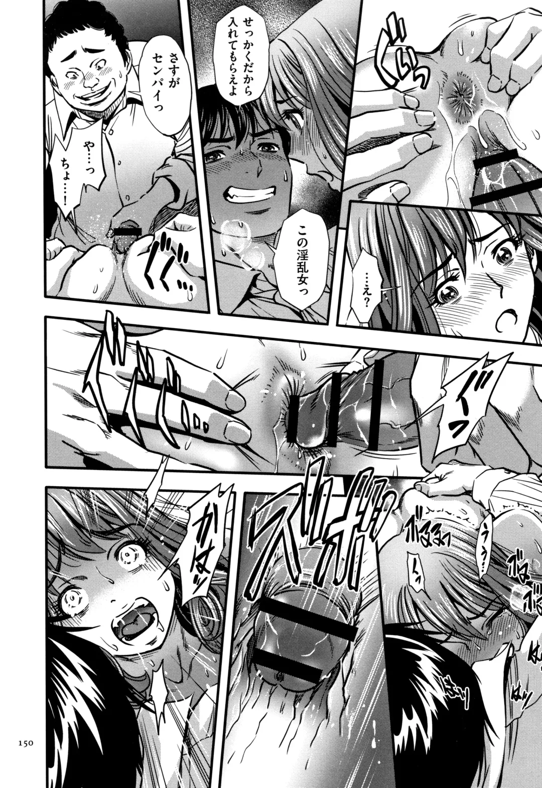 [Sugitomo Kazuhiro] Tsumi to Batsu Yokubou ni Torawareta Mesu Tsuma-tachi Fhentai - Page 151