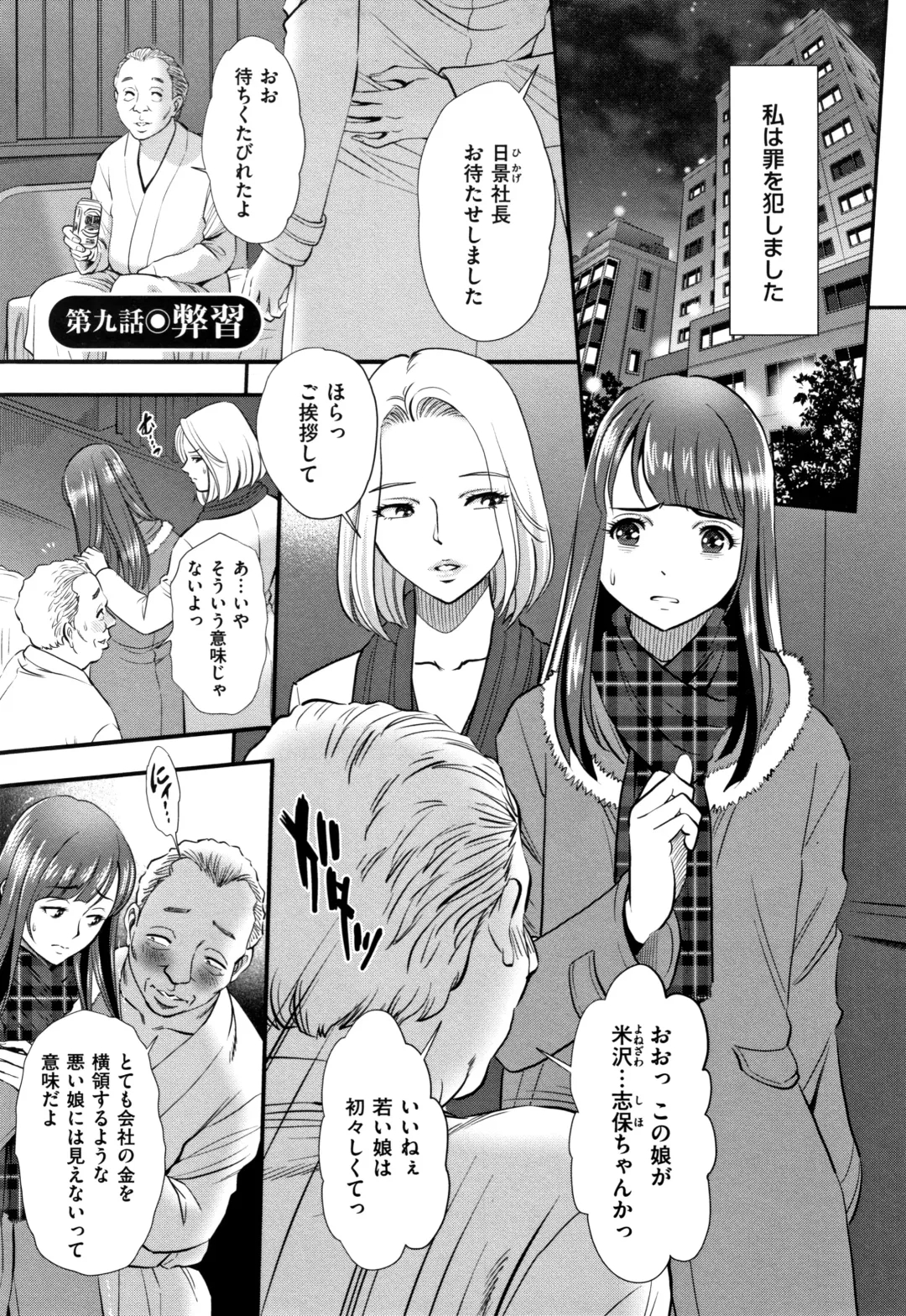 [Sugitomo Kazuhiro] Tsumi to Batsu Yokubou ni Torawareta Mesu Tsuma-tachi Fhentai - Page 156