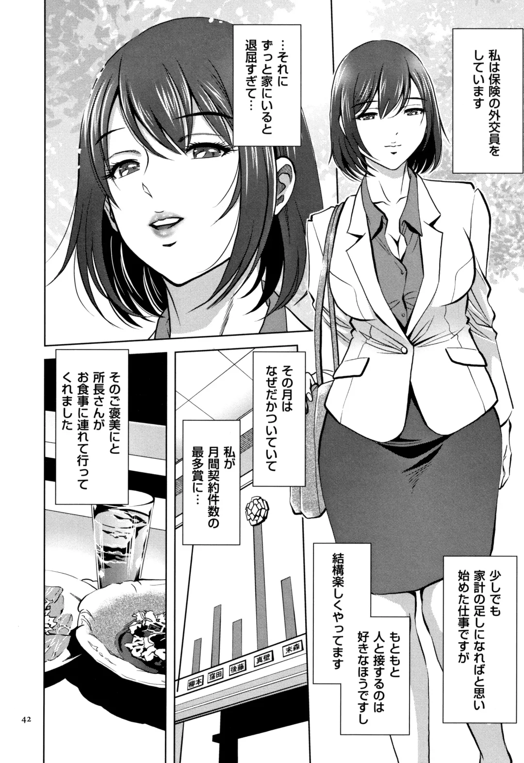 [Sugitomo Kazuhiro] Tsumi to Batsu Yokubou ni Torawareta Mesu Tsuma-tachi Fhentai - Page 43