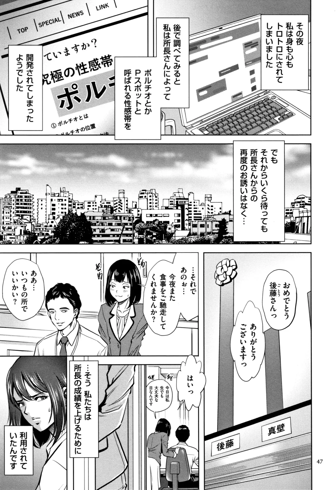 [Sugitomo Kazuhiro] Tsumi to Batsu Yokubou ni Torawareta Mesu Tsuma-tachi Fhentai - Page 48