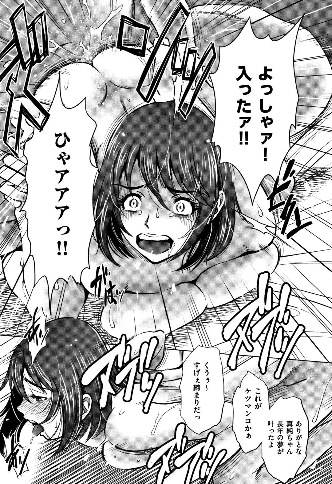 [Sugitomo Kazuhiro] Tsumi to Batsu Yokubou ni Torawareta Mesu Tsuma-tachi Fhentai - Page 56