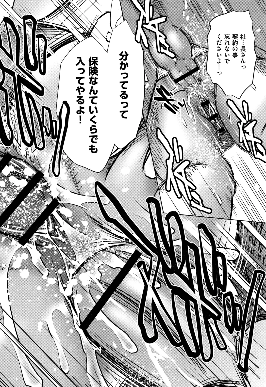 [Sugitomo Kazuhiro] Tsumi to Batsu Yokubou ni Torawareta Mesu Tsuma-tachi Fhentai - Page 57