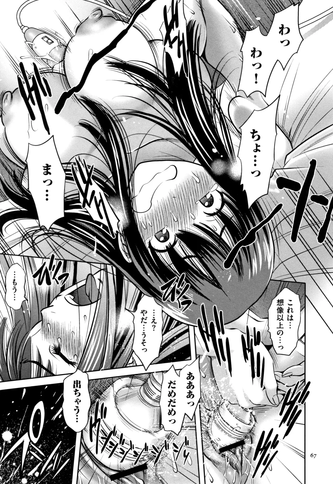 [Sugitomo Kazuhiro] Tsumi to Batsu Yokubou ni Torawareta Mesu Tsuma-tachi Fhentai - Page 68