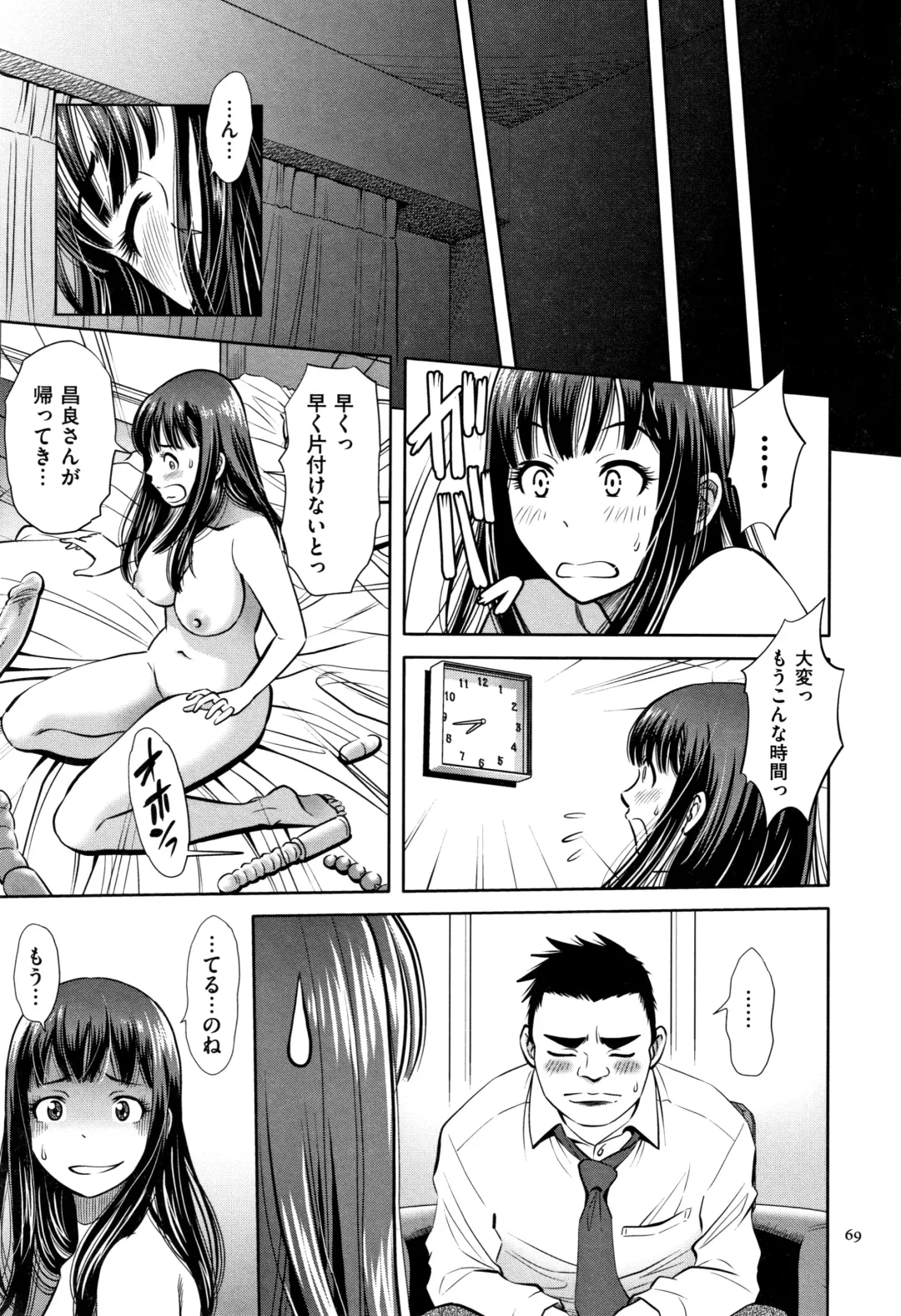 [Sugitomo Kazuhiro] Tsumi to Batsu Yokubou ni Torawareta Mesu Tsuma-tachi Fhentai - Page 70