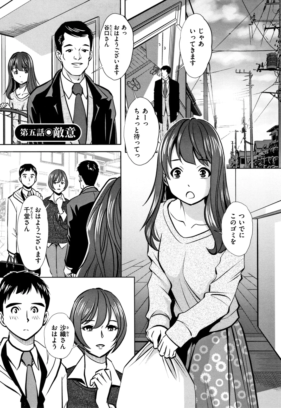 [Sugitomo Kazuhiro] Tsumi to Batsu Yokubou ni Torawareta Mesu Tsuma-tachi Fhentai - Page 80