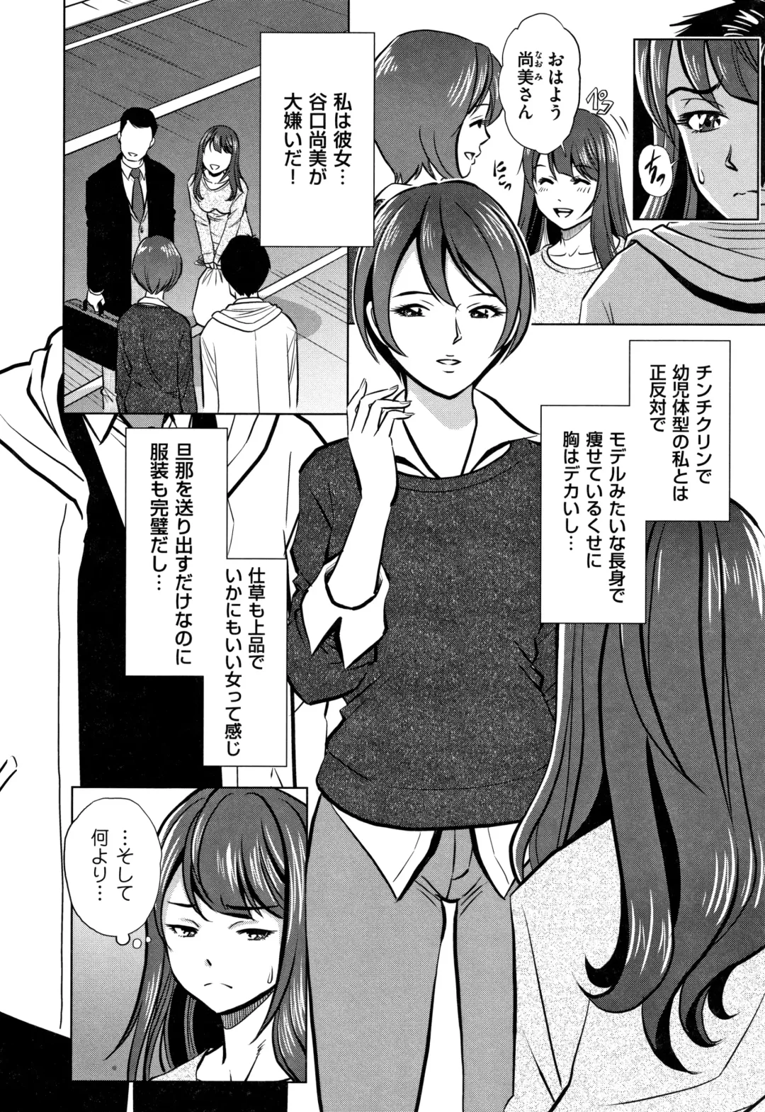 [Sugitomo Kazuhiro] Tsumi to Batsu Yokubou ni Torawareta Mesu Tsuma-tachi Fhentai - Page 81