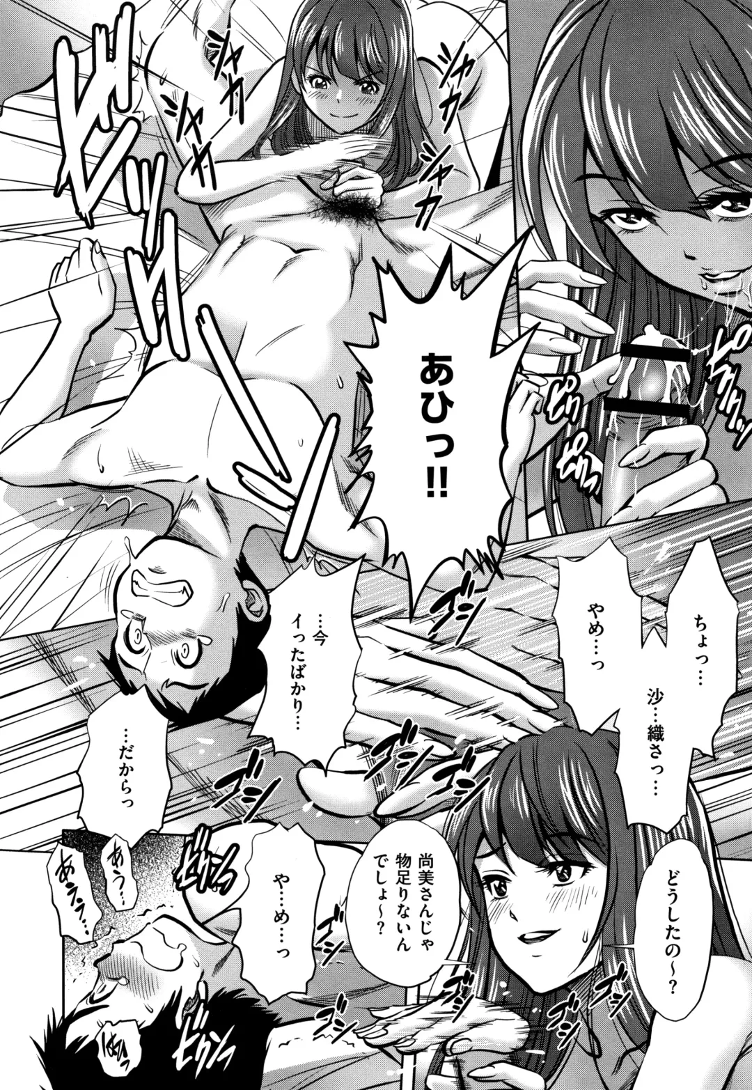 [Sugitomo Kazuhiro] Tsumi to Batsu Yokubou ni Torawareta Mesu Tsuma-tachi Fhentai - Page 87
