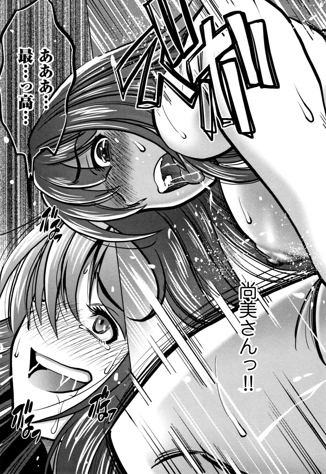 [Sugitomo Kazuhiro] Tsumi to Batsu Yokubou ni Torawareta Mesu Tsuma-tachi Fhentai - Page 96