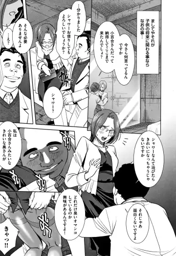 [Sugitomo Kazuhiro] Tsumi to Batsu Yokubou ni Torawareta Mesu Tsuma-tachi Fhentai - Page 102