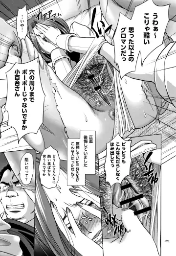 [Sugitomo Kazuhiro] Tsumi to Batsu Yokubou ni Torawareta Mesu Tsuma-tachi Fhentai - Page 104