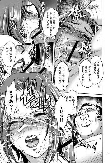 [Sugitomo Kazuhiro] Tsumi to Batsu Yokubou ni Torawareta Mesu Tsuma-tachi Fhentai - Page 112