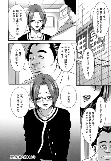 [Sugitomo Kazuhiro] Tsumi to Batsu Yokubou ni Torawareta Mesu Tsuma-tachi Fhentai - Page 117