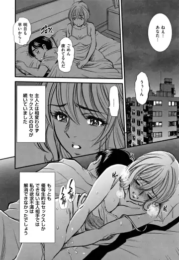 [Sugitomo Kazuhiro] Tsumi to Batsu Yokubou ni Torawareta Mesu Tsuma-tachi Fhentai - Page 129
