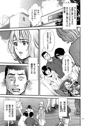 [Sugitomo Kazuhiro] Tsumi to Batsu Yokubou ni Torawareta Mesu Tsuma-tachi Fhentai - Page 130