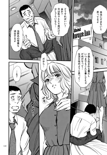 [Sugitomo Kazuhiro] Tsumi to Batsu Yokubou ni Torawareta Mesu Tsuma-tachi Fhentai - Page 131