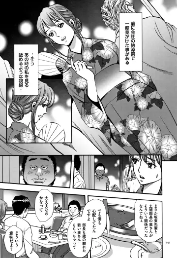[Sugitomo Kazuhiro] Tsumi to Batsu Yokubou ni Torawareta Mesu Tsuma-tachi Fhentai - Page 142