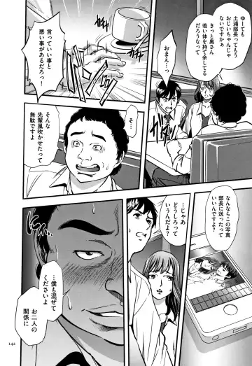 [Sugitomo Kazuhiro] Tsumi to Batsu Yokubou ni Torawareta Mesu Tsuma-tachi Fhentai - Page 143