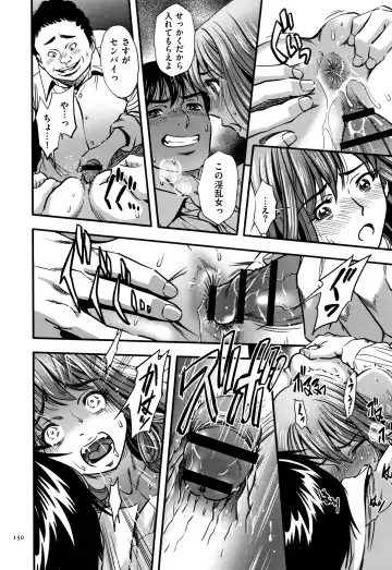 [Sugitomo Kazuhiro] Tsumi to Batsu Yokubou ni Torawareta Mesu Tsuma-tachi Fhentai - Page 151