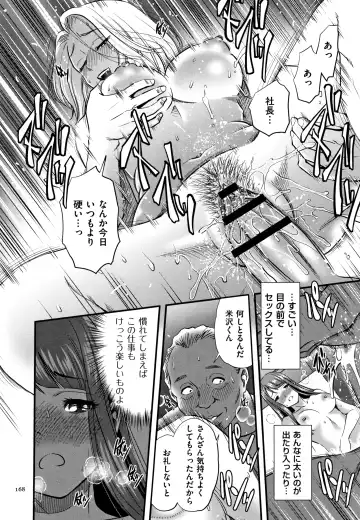 [Sugitomo Kazuhiro] Tsumi to Batsu Yokubou ni Torawareta Mesu Tsuma-tachi Fhentai - Page 169