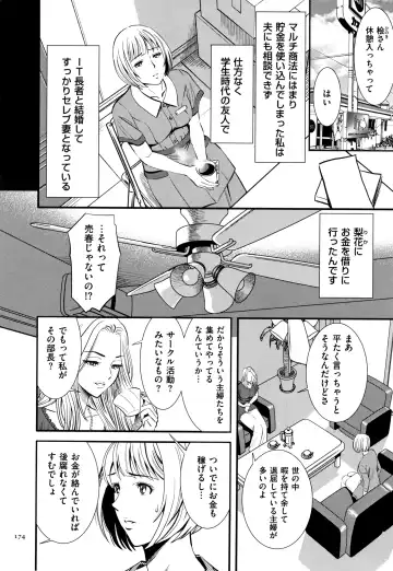 [Sugitomo Kazuhiro] Tsumi to Batsu Yokubou ni Torawareta Mesu Tsuma-tachi Fhentai - Page 175