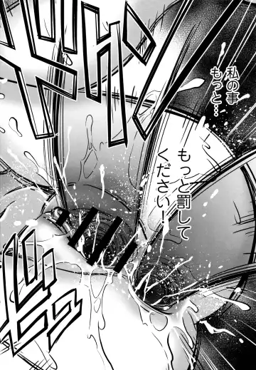 [Sugitomo Kazuhiro] Tsumi to Batsu Yokubou ni Torawareta Mesu Tsuma-tachi Fhentai - Page 191