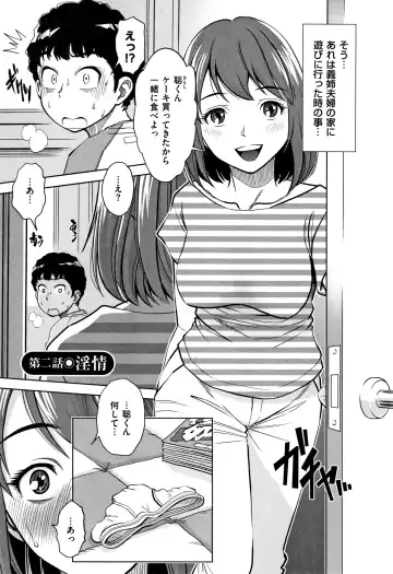 [Sugitomo Kazuhiro] Tsumi to Batsu Yokubou ni Torawareta Mesu Tsuma-tachi Fhentai - Page 22