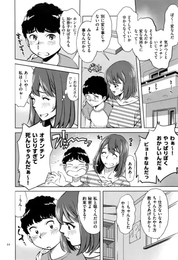 [Sugitomo Kazuhiro] Tsumi to Batsu Yokubou ni Torawareta Mesu Tsuma-tachi Fhentai - Page 23