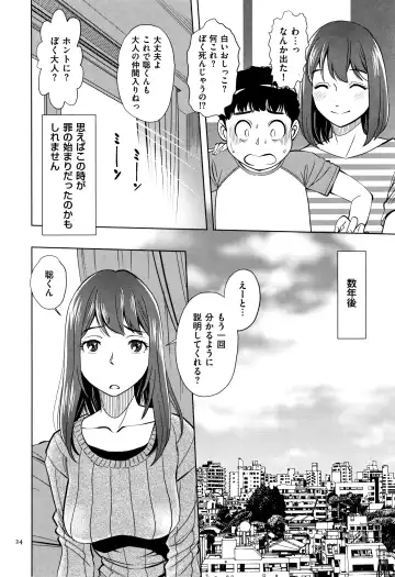[Sugitomo Kazuhiro] Tsumi to Batsu Yokubou ni Torawareta Mesu Tsuma-tachi Fhentai - Page 25